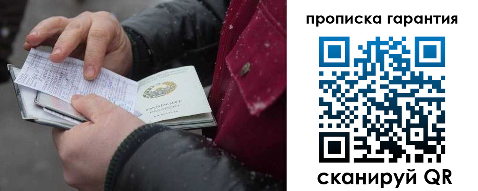 купить прописку в Стародубе