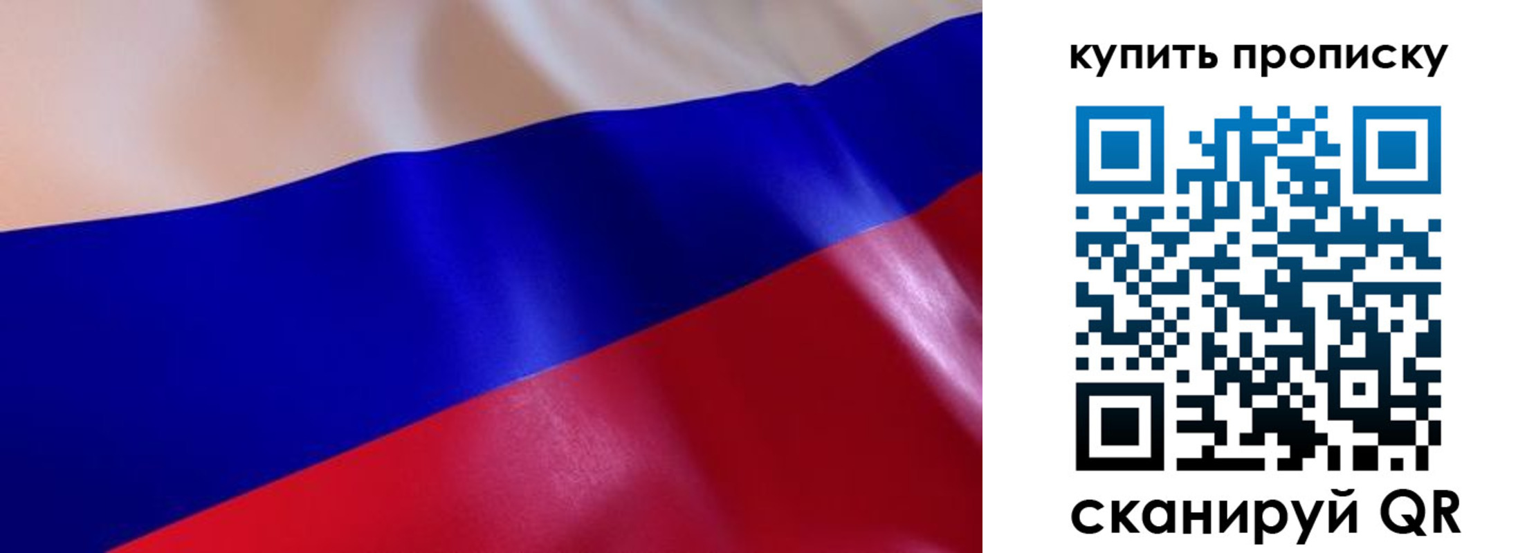 прописка 2025 в Стародубе