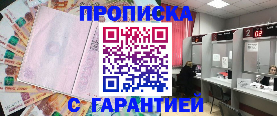 прописка иностранных граждан в Стародубе