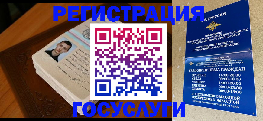 прописка от собственника в Стародубе