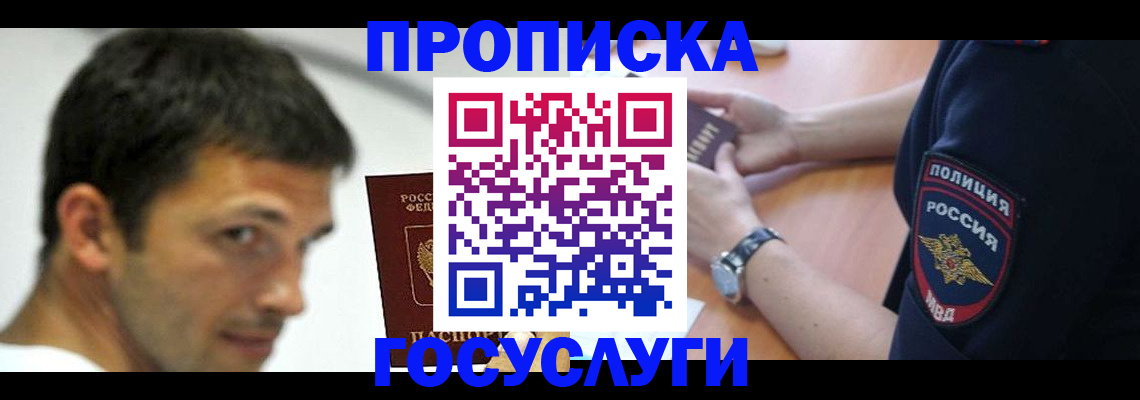 где прописаться в Стародубе